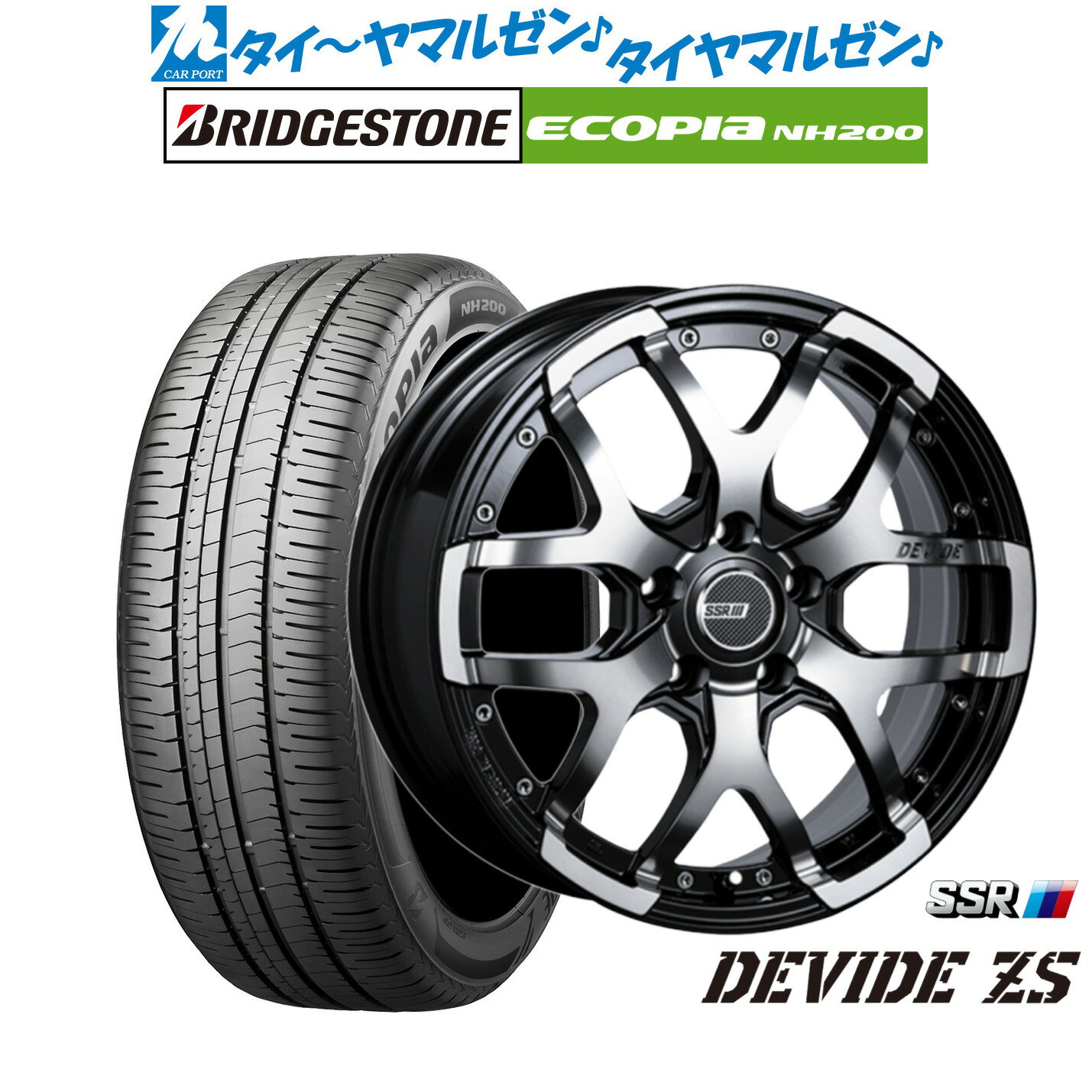 新品 サマータイヤ ホイール4本セットタナベ SSR ディバイド ZS17インチ 7.0Jブリヂストン ECOPIA エコピア NH200215/55R17