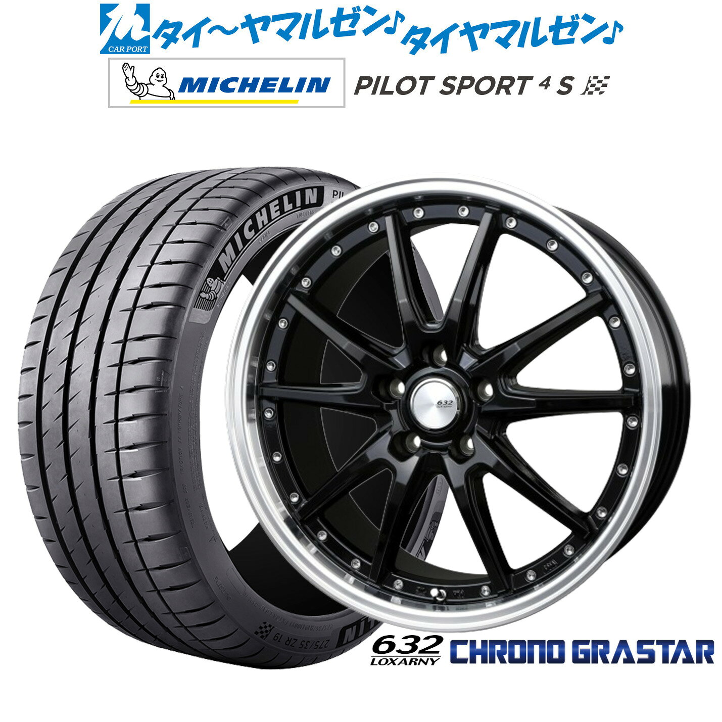 [SS限定]P最大46倍&クーポン配布新品 サマータイヤ ホイール4本セットBADX ロクサーニ クロノグラスター19インチ 7.5Jミシュラン パイロット スポーツ 4S225/35R19