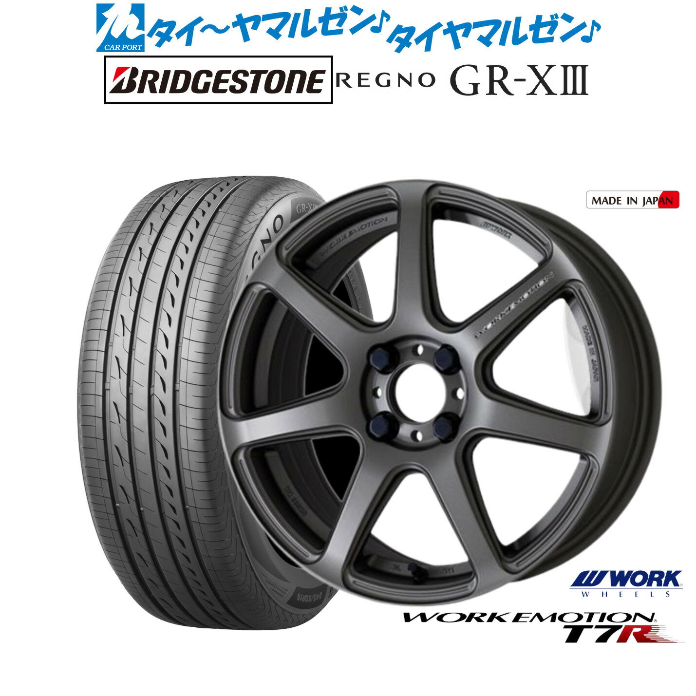 [大感謝祭]割引クーポン配布新品 サマータイヤ ホイール4本セットワーク エモーション T7R15インチ 5.0Jブリヂストン REGNO レグノ GR-XIII(GR-X3)165/55R15