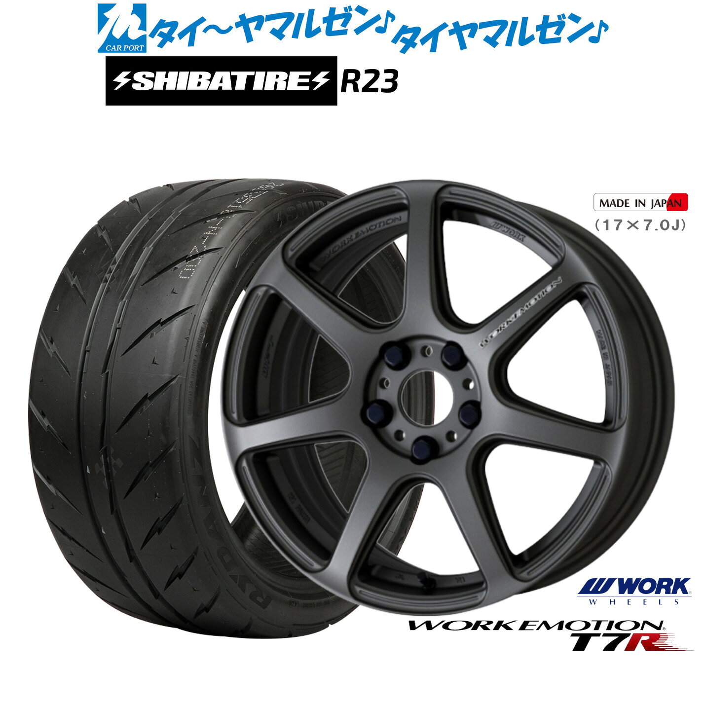 [マラソン期間]P最大42倍&クーポン配布新品 サマータイヤ ホイール4本セットワーク エモーション T7R17インチ 7.0JSHIBATIRE シバタイヤ 280 (R23)215/45R17