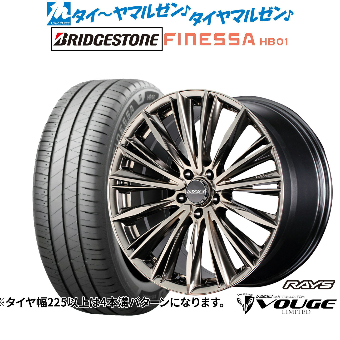 新品 サマータイヤ ホイール4本セットレイズ ベルサス CRAFT COLLECTION ヴォウジェ LIMITED(グレイスゴールド)18インチ 7.0Jブリヂストン FINESSA フィネッサ HB01225/50R18