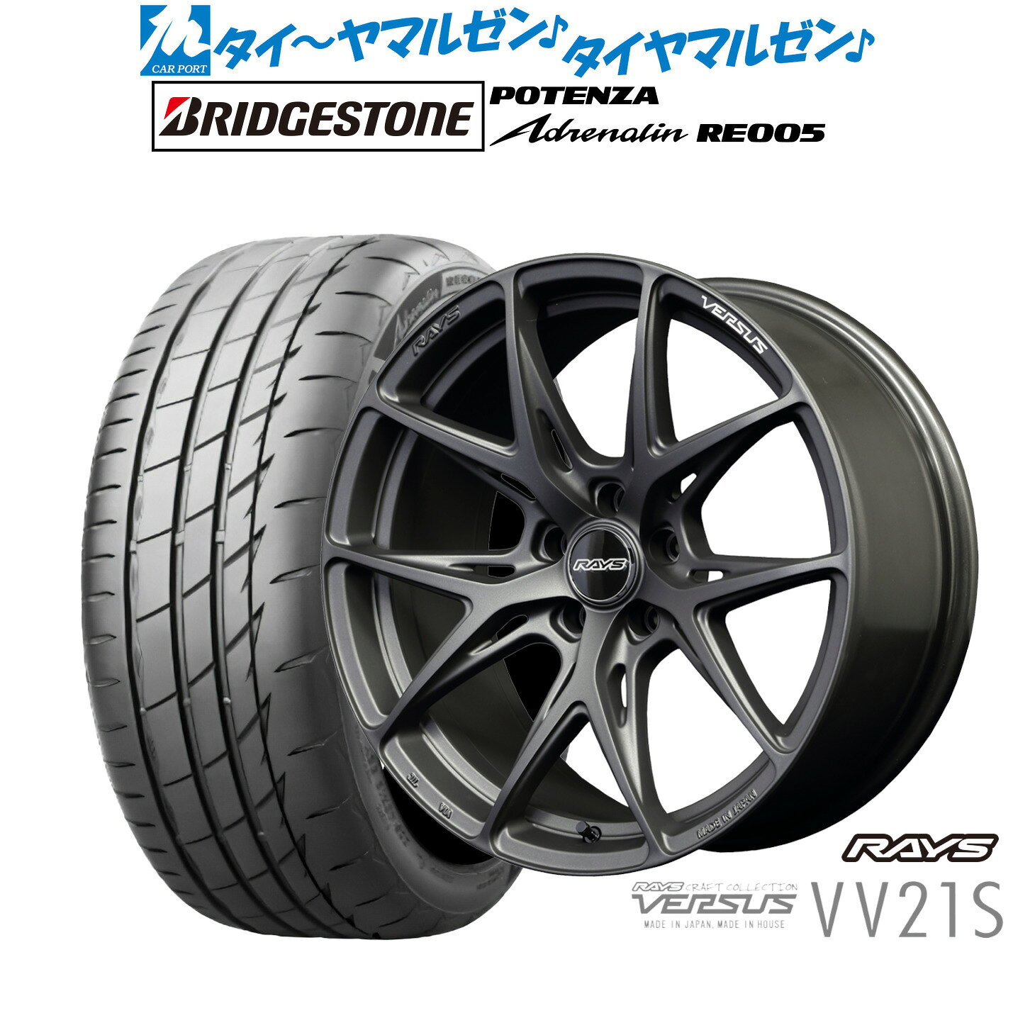[5と0のつく日]割引クーポン配布新品 サマータイヤ ホイール4本セットレイズ ベルサス VV21S19インチ 8.5Jブリヂストン POTENZA ポテンザ Adrenalin(アドレナリン) RE005245/35R19