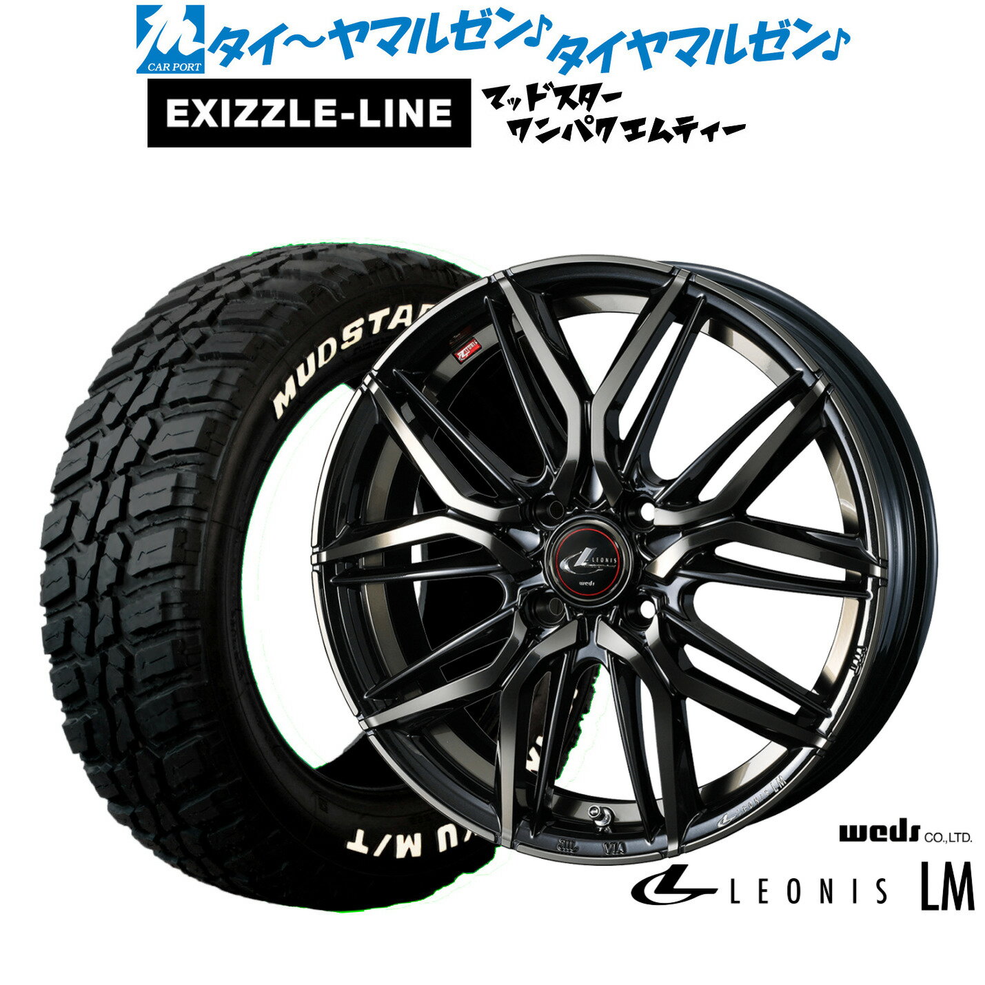 新品 サマータイヤ ホイール4本セットウェッズ レオニス LM14インチ 5.5Jエクシズルライン MUDSTAR マッドスター WANPAKU(ワンパク) M/T175/65R14