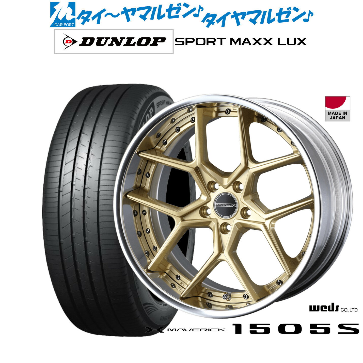[6/22〜26]割引クーポン配布新品 サマータイヤ ホイール4本セットウェッズ マーベリック 1505S19インチ 8.5Jダンロップ SPORT MAXX LUX235/35R19