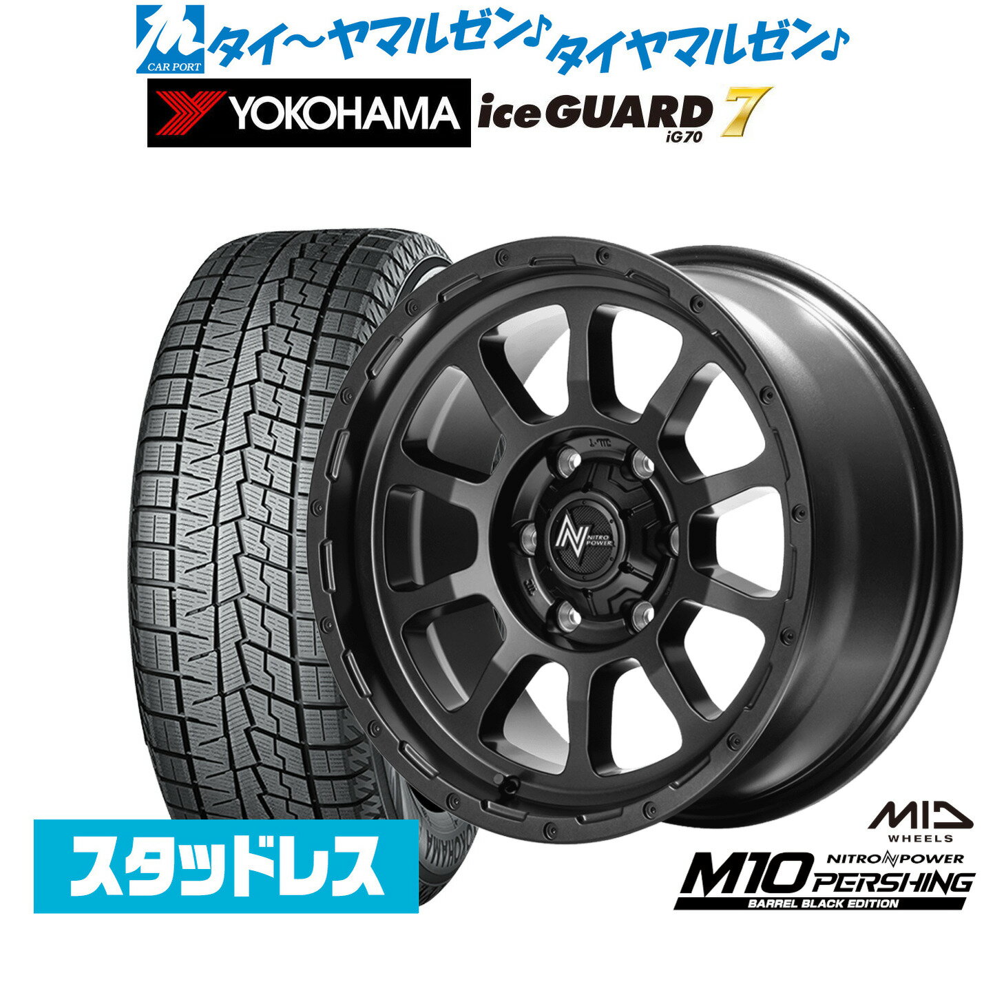[マラソン期間]割引クーポン配布新品 スタッドレスタイヤ ホイール4本セットMID ナイトロパワー M10 パーシング BARREL BLACK EDITION16インチ 6.5Jヨコハマ ice GUARD アイスガード IG70215/65R16