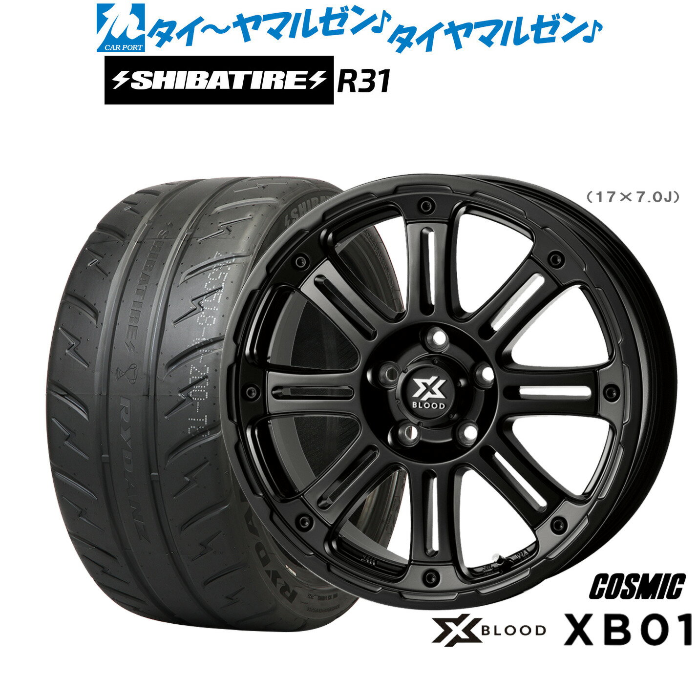 [マラソン期間]P最大42倍&クーポン配布新品 サマータイヤ ホイール4本セットコスミック クロスブラッド XB0116インチ 7.0JSHIBATIRE シバタイヤ 280R (R31)205/55R16
