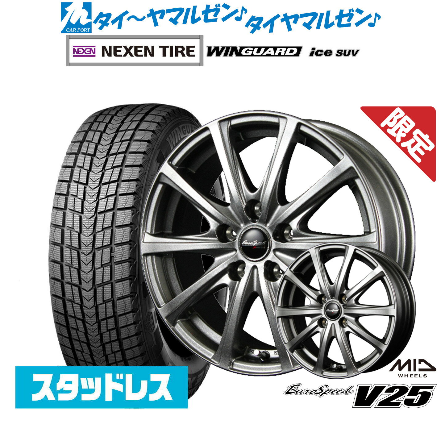 [5と0のつく日]割引クーポン配布新品 スタッドレスタイヤ ホイール4本セットMID 数量限定品 ユーロスピード V2516インチ 6.5JNEXEN ネクセン WINGUARD ウインガード ice SUV215/70R16