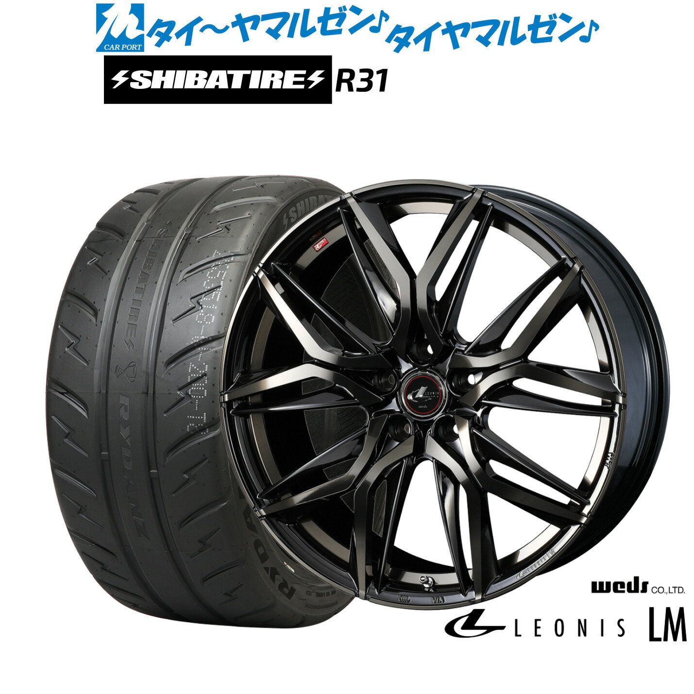 新品 サマータイヤ ホイール4本セットウェッズ レオニス LM17インチ 7.0JSHIBATIRE シバタイヤ 200R (R31)215/45R17