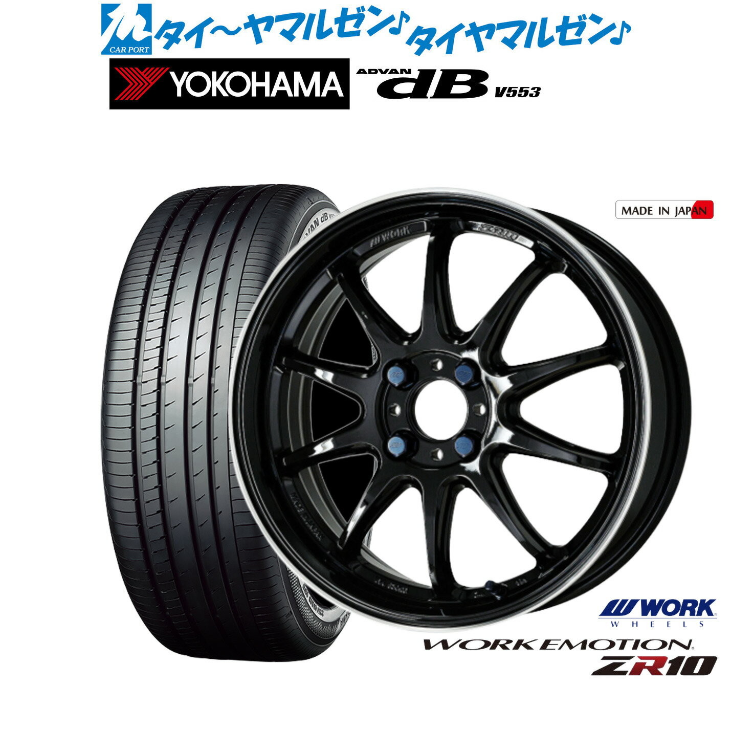 [6/18]最大100%ポイントバック！要エントリー新品 サマータイヤ ホイール4本セットワーク エモーション ZR1015インチ 5.0Jヨコハマ ADVAN アドバン dB(V553)165/55R15