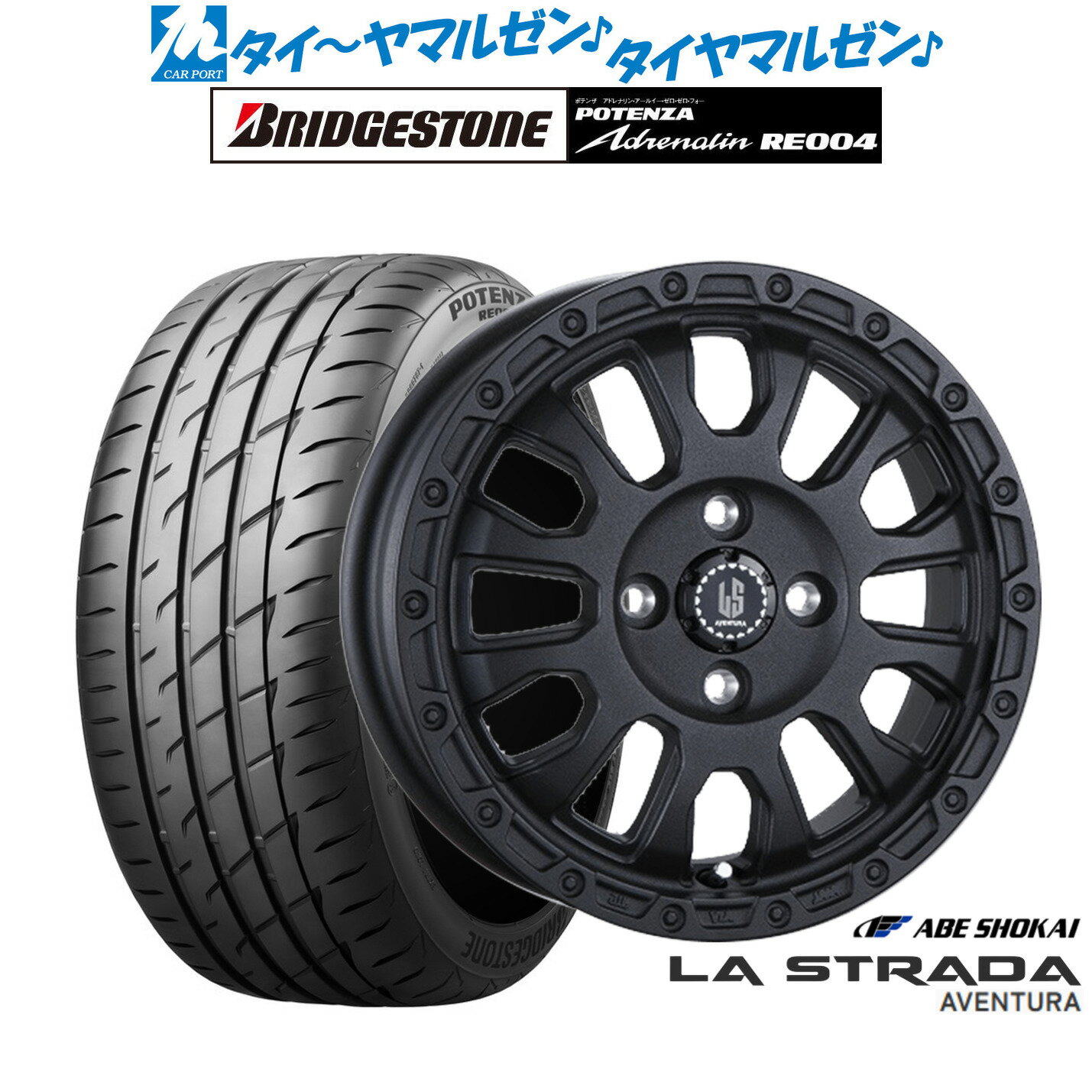 新品 サマータイヤ ホイール4本セット阿部商会 ラ・ストラーダ アヴェンチュラ14インチ 4.5Jブリヂストン POTENZA ポテンザ アドレナリン RE004165/55R14