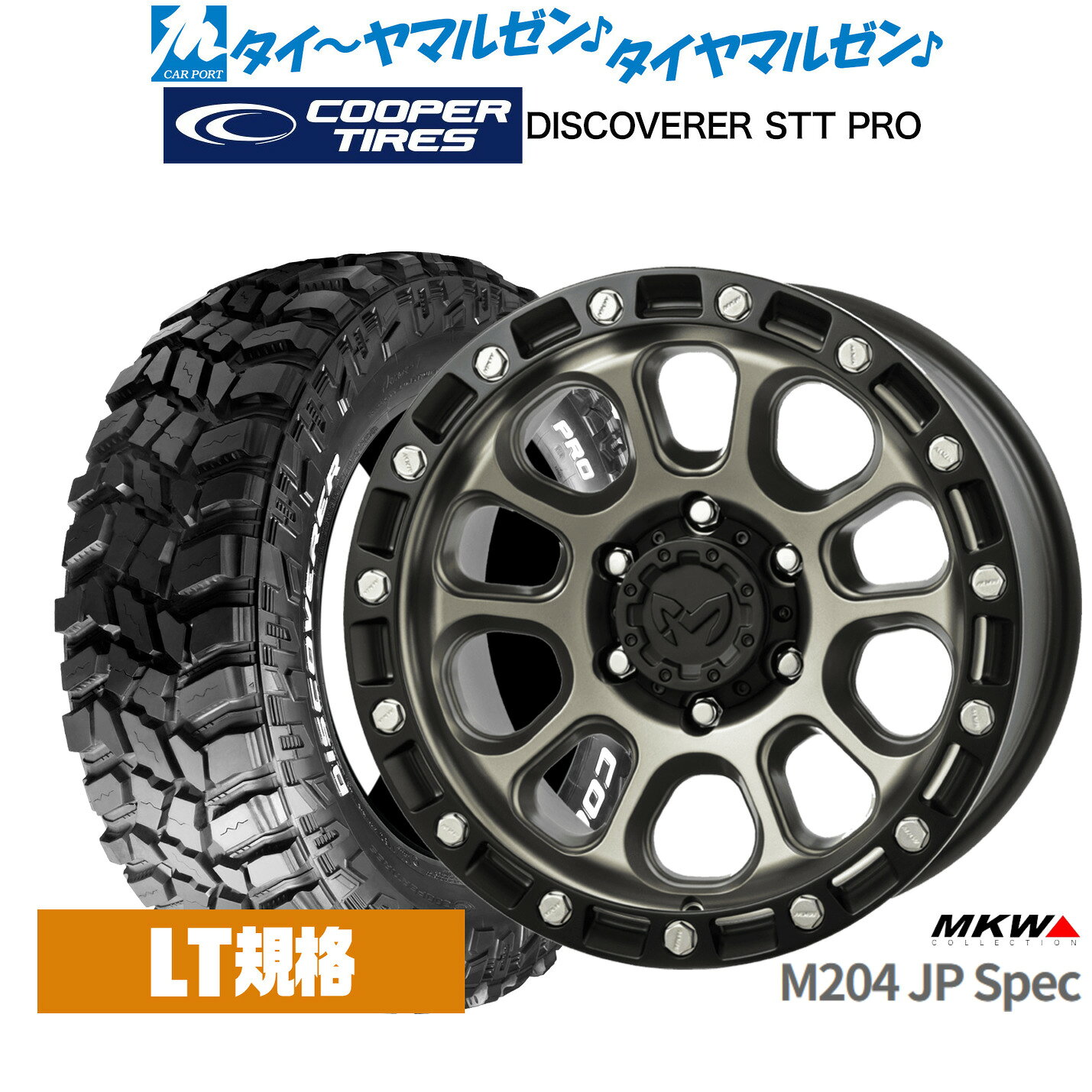 P最大46倍&クーポン配布新品 サマータイヤ ホイール4本セットMKW M204 JPスペック17インチ 8.0JCooper クーパー DISCOVERER ディスカバラー STT PRO265/70R17