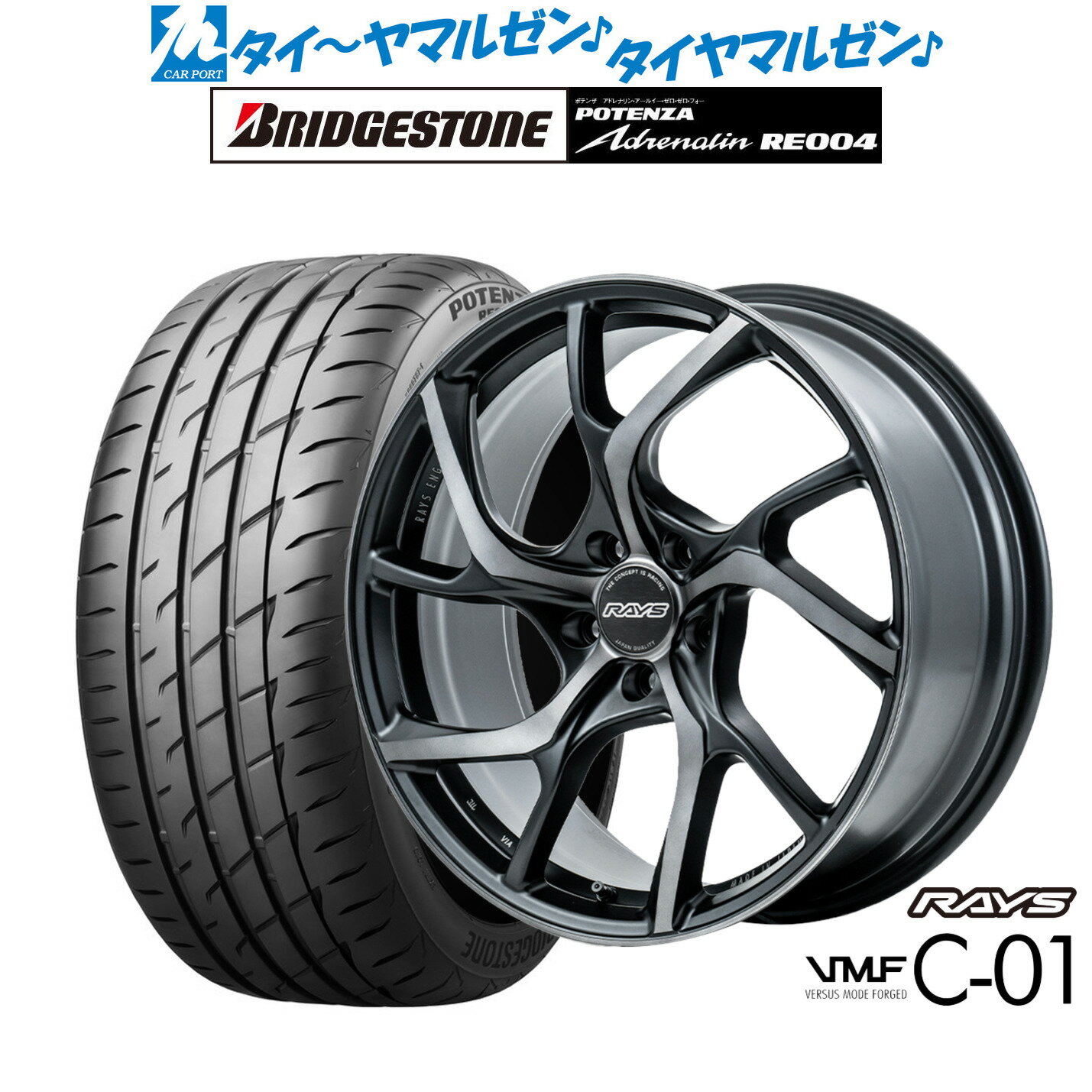 [SS期間]割引クーポン配布新品 サマータイヤ ホイール4本セットレイズ VMF C-01 PREMIUM19インチ 8.5Jブリヂストン POTENZA ポテンザ アドレナリン RE004245/35R19