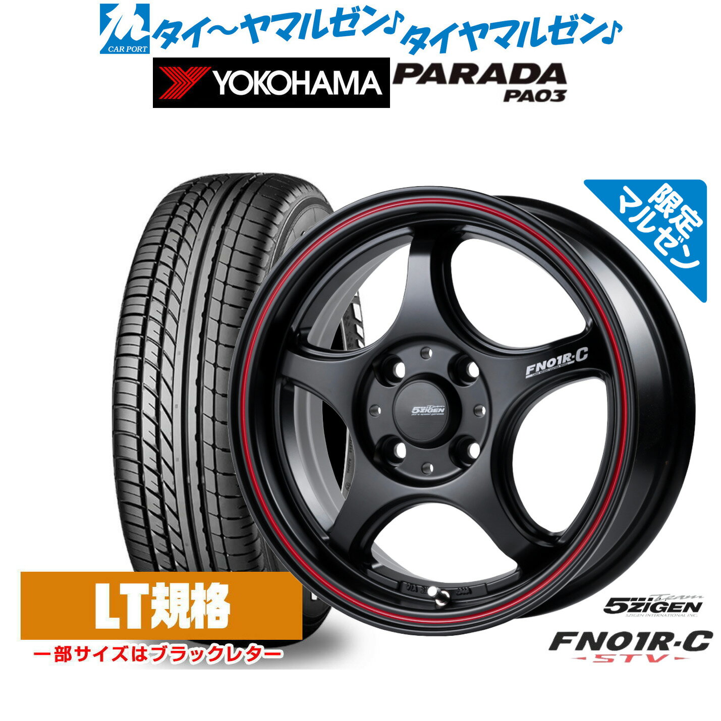 [6/22〜26]割引クーポン配布新品 サマータイヤ ホイール4本セット5ZIGEN ゴジゲン プロレーサー FN01R-C STV Limited Edition14インチ 5.0Jヨコハマ PARADA パラダ PA03165/55R14