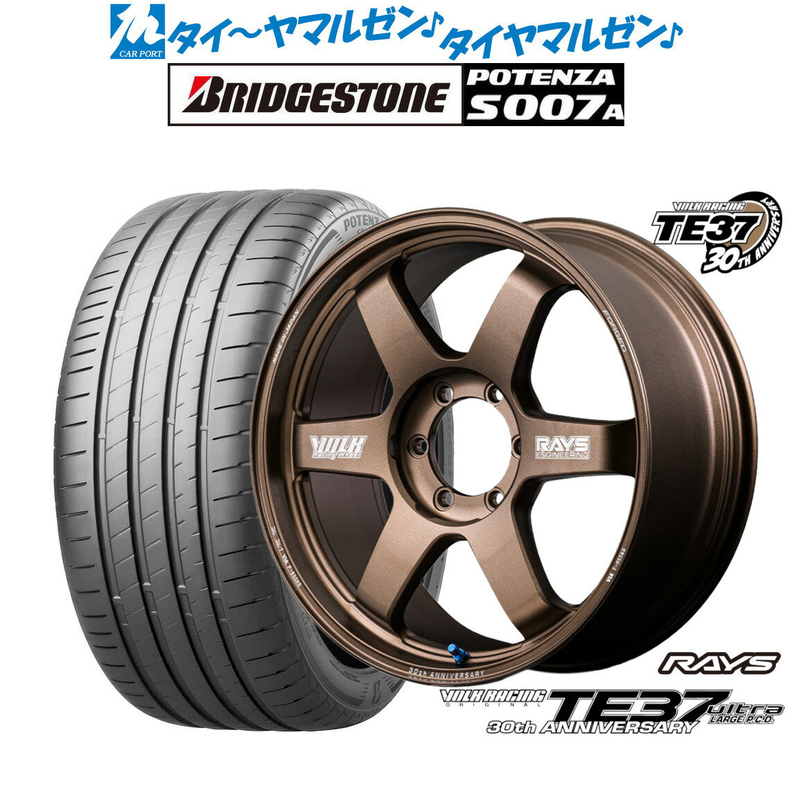 新品 サマータイヤ ホイール4本セットレイズ ボルクレーシング TE37 ウルトラ LARGE P.C.D 30TH MACHINING Ver.18インチ 8.0Jブリヂストン POTENZA ポテンザ S007A225/50R18