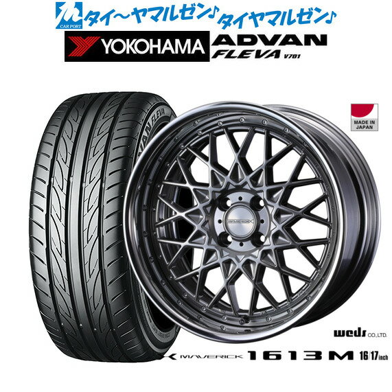 [12/1]ストアポイント5倍！新品 サマータイヤ ホイール4本セットウェッズ マーベリック 1613M16インチ 5.5Jヨコハマ ADVAN アドバン フレバ V701165/50R16