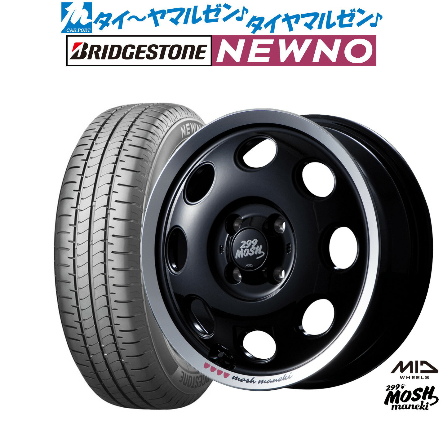 [6/22〜26]割引クーポン配布新品 サマータイヤ ホイール4本セットMID 299モッシュ マネキ14インチ 4.5Jブリヂストン NEWNO ニューノ155/65R14