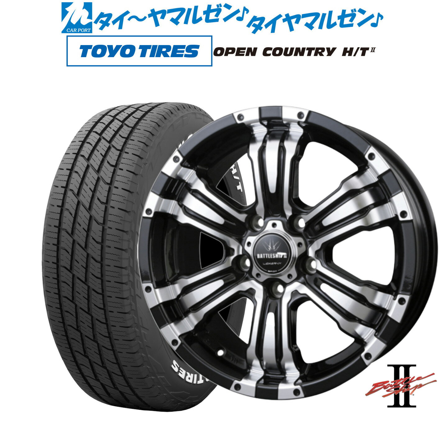 [6/22〜26]割引クーポン配布新品 サマータイヤ ホイール4本セットBADX ロクサーニ バトルシップII(5-114)16インチ 7.0Jトーヨータイヤ OPEN COUNTRY オープンカントリー HT 2205/65R16