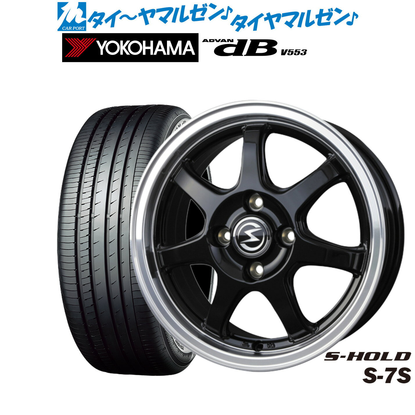 [6/18]最大100%ポイントバック！要エントリー新品 サマータイヤ ホイール4本セットBADX エスホールド S-7S15インチ 5.5Jヨコハマ ADVAN アドバン dB(V553)185/60R15