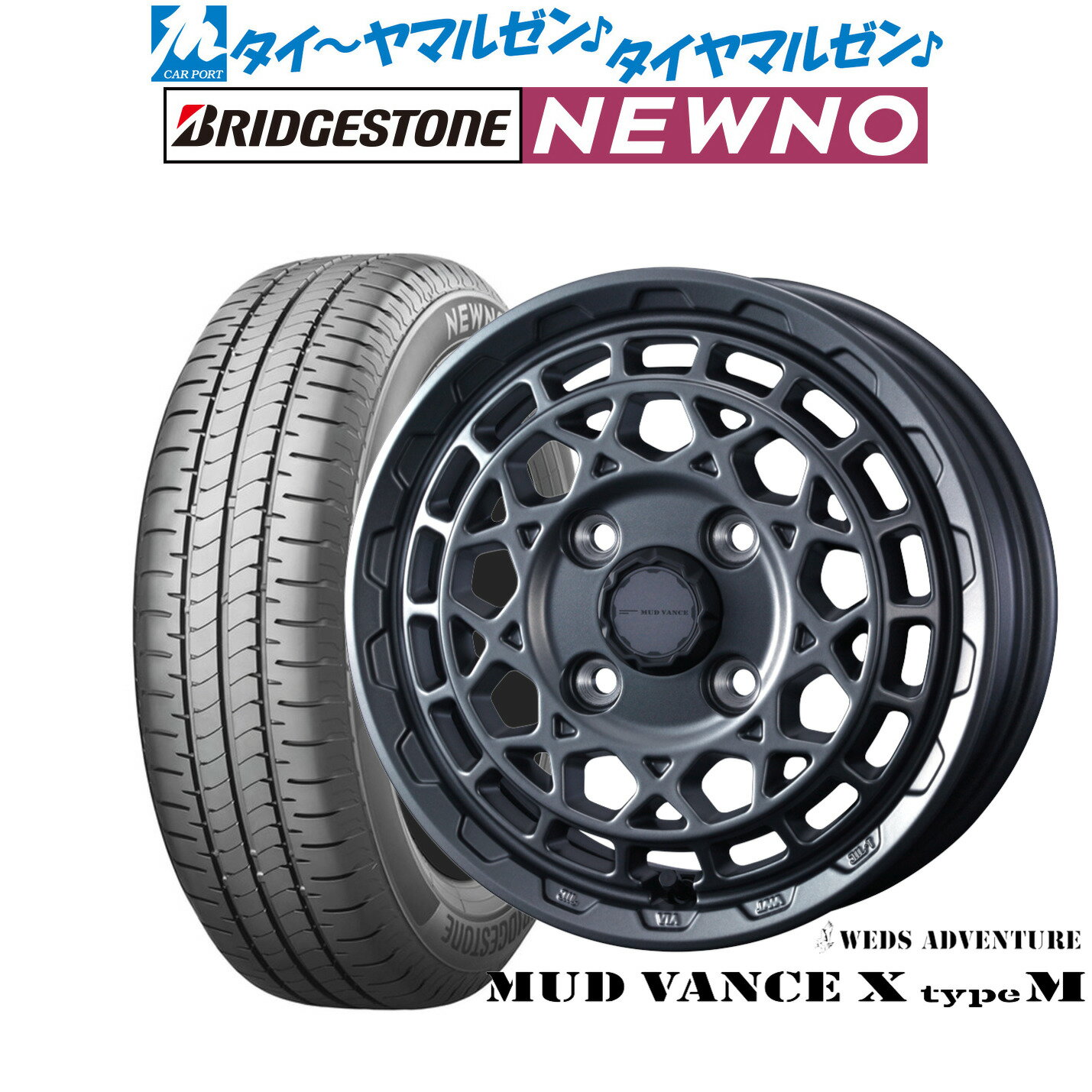 [6/18]最大100%ポイントバック！要エントリー新品 サマータイヤ ホイール4本セットウェッズ アドベンチャー マッドヴァンス X タイプM14インチ 4.5Jブリヂストン NEWNO ニューノ155/65R14