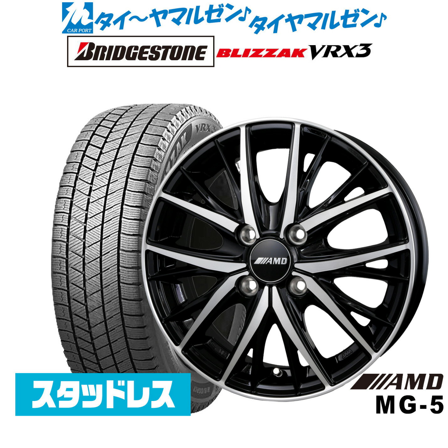 [BF期間]割引クーポン配布新品 スタッドレスタイヤ ホイール4本セットBADX AMD MG-516インチ 5.5Jブリヂストン BLIZZAK ブリザック VRX3165/50R16