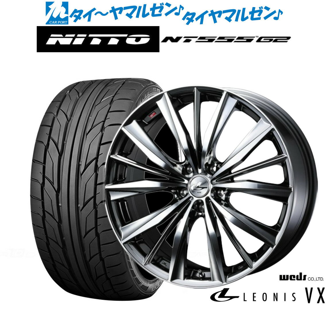 [6/15]割引クーポン配布新品 サマータイヤ ホイール4本セットウェッズ レオニス VX18インチ 7.0JNITTO NT555 G2 225/40R18