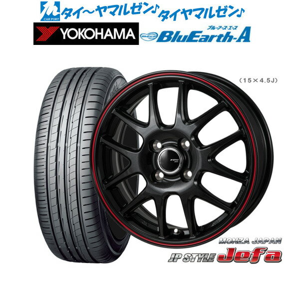 [6/22〜26]割引クーポン配布新品 サマータイヤ ホイール4本セットモンツァ JP STYLE JEFA(ジェファ)14インチ 5.5Jヨコハマ BluEarth ブルーアース A (AE50)165/70R14