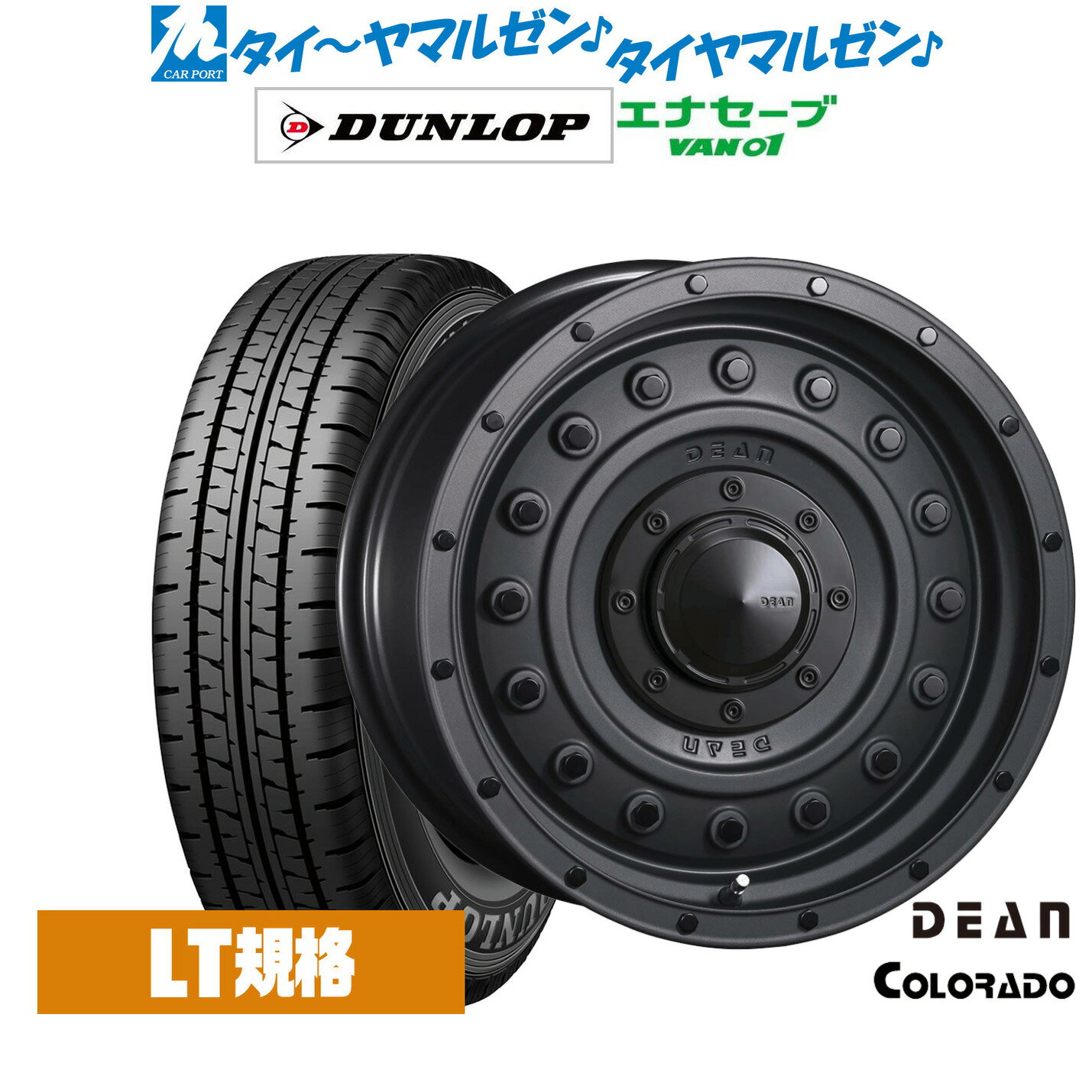 [SS期間]割引クーポン配布新品 サマータイヤ ホイール4本セットクリムソン ディーン コロラド12インチ 4.0Jダンロップ ENASAVE エナセーブ VAN01 チューブレス145/80R12