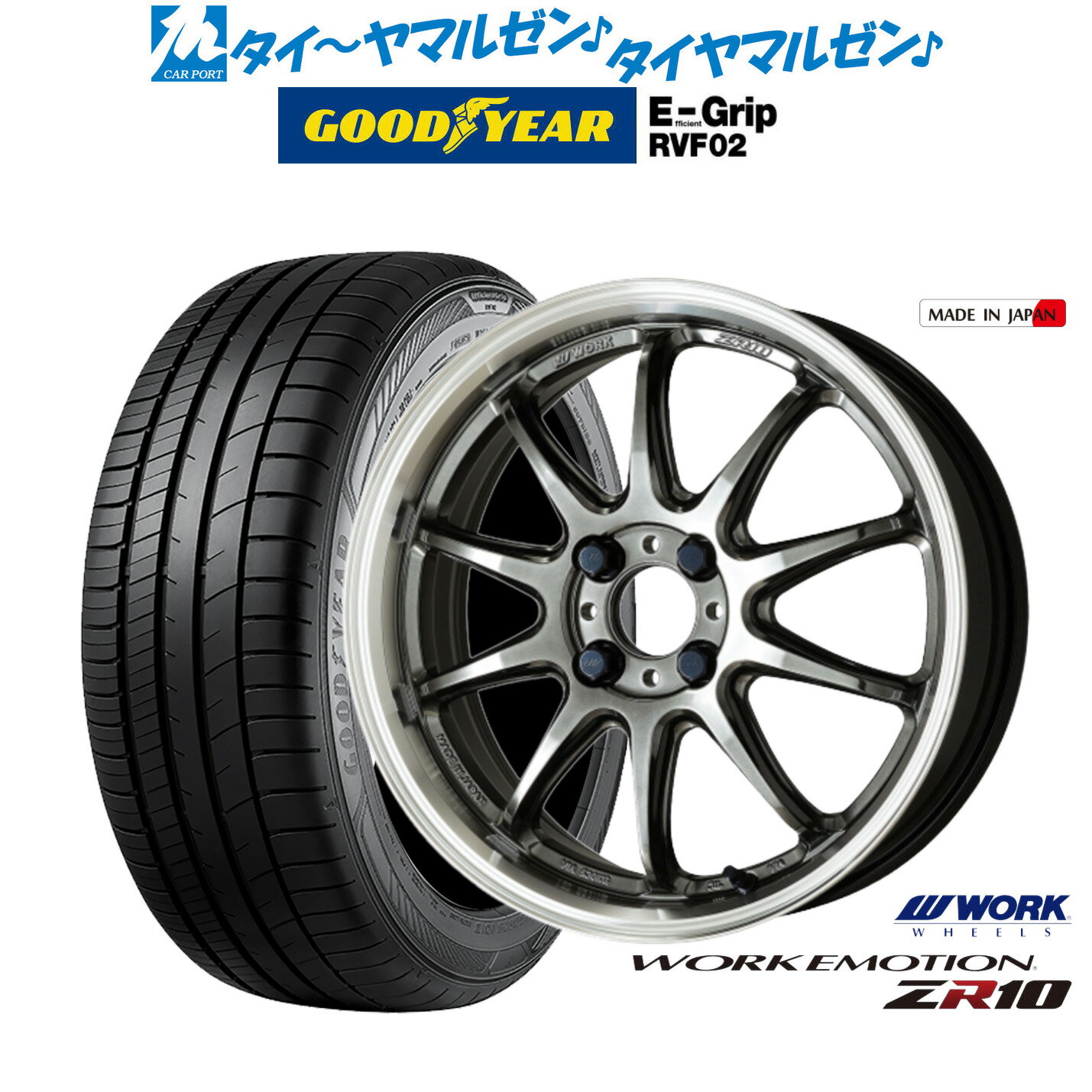 新品 サマータイヤ ホイール4本セットワーク エモーション ZR1015インチ 5.0Jグッドイヤー エフィシエント グリップ RVF02165/55R15