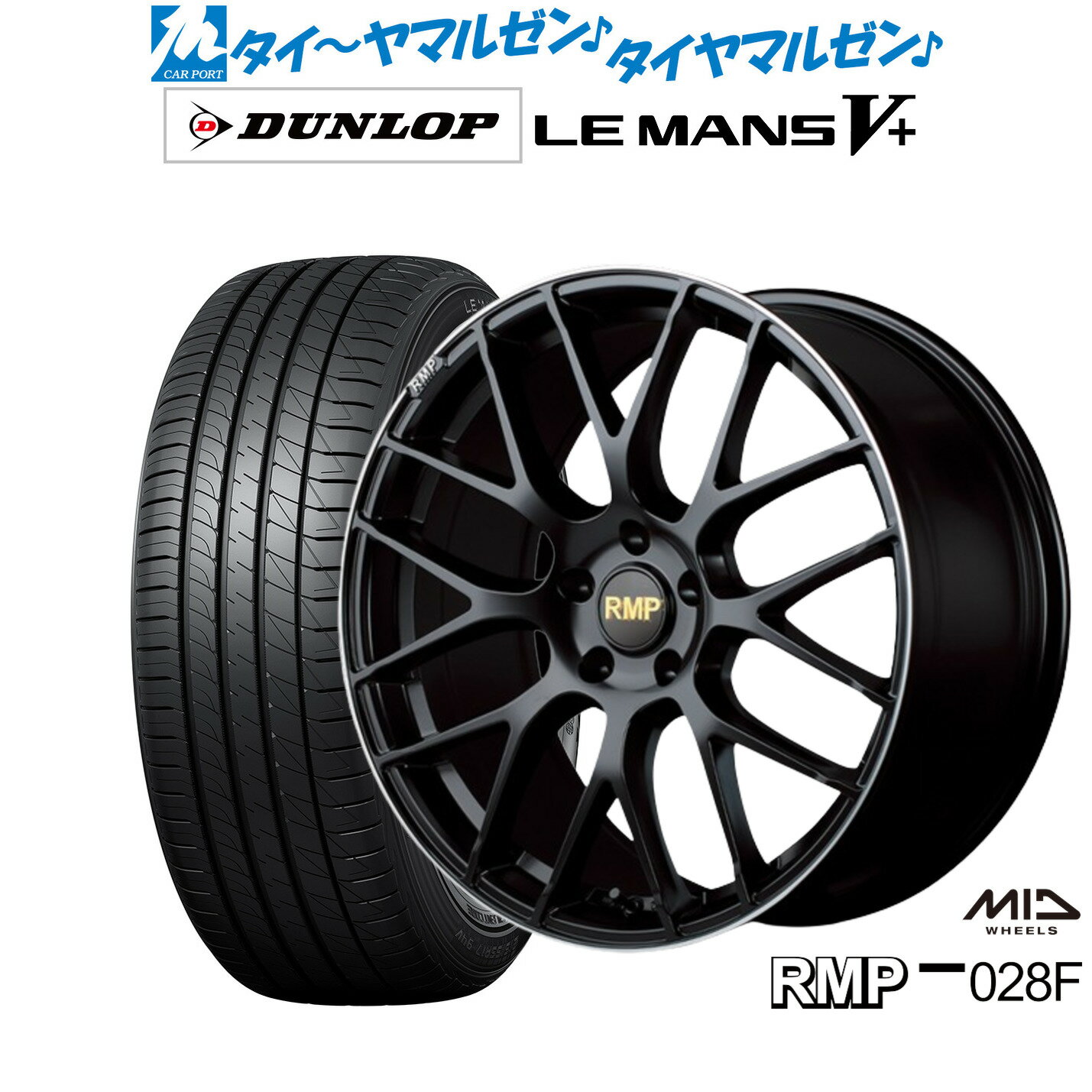 [SS期間限定]割引クーポン配布新品 サマータイヤ ホイール4本セットMID RMP 028F19インチ 7.5Jダンロップ LEMANS ルマン V+ (ファイブプラス)215/35R19