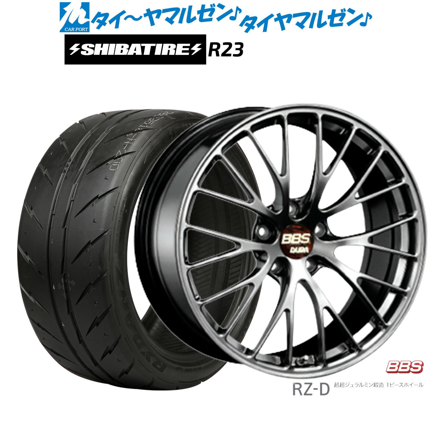 [マラソン期間]P最大42倍&クーポン配布新品 サマータイヤ ホイール4本セットBBS JAPAN RZ-D19インチ 8.5JSHIBATIRE シバタイヤ 300 (R23)235/35R19