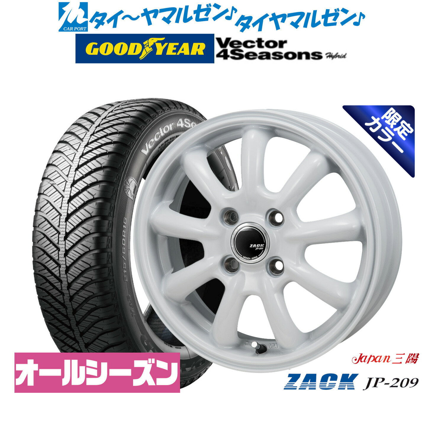 [6/22〜26]割引クーポン配布新品 オールシーズンタイヤ ホイール4本セットJAPAN三陽 ZACK JP-209 Limited White16インチ 6.5Jグッドイヤー VECTOR ベクター 4Seasons ハイブリッド 195/60R16