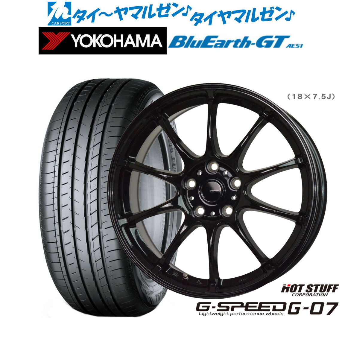 新品 サマータイヤ ホイール4本セットホットスタッフ G.speed G-0718インチ 7.5Jヨコハマ BluEarth ブルーアース GT (AE51) 215/40R18