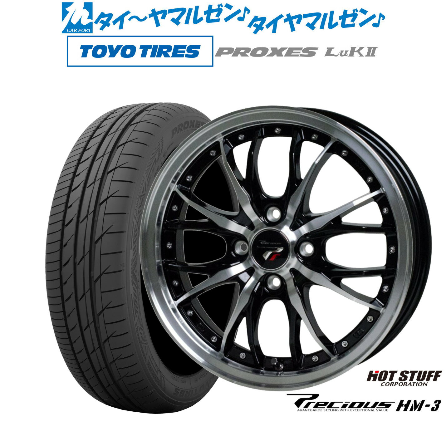 [6/22〜26]割引クーポン配布新品 サマータイヤ ホイール4本セットホットスタッフ プレシャス HM-316インチ 5.0Jトーヨータイヤ プロクセス PROXES LuKII (LuK2) 165/50R16