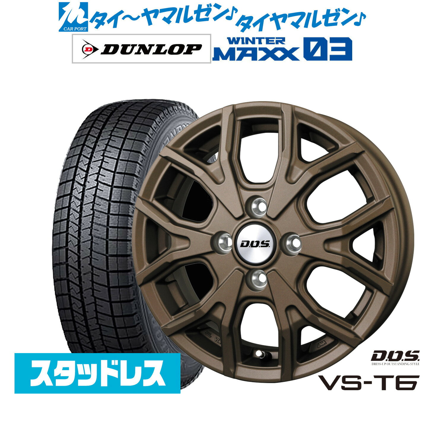 新品 スタッドレスタイヤ ホイール4本セットBADX D,O,S(DOS) VS-T615インチ 4.5Jダンロップ WINTER MAXX WM03165/50R15