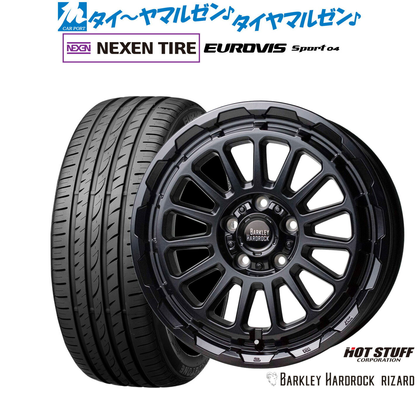 [マラソン期間]P最大42倍&クーポン配布新品 サマータイヤ ホイール4本セットホットスタッフ バークレイハードロック リザード17インチ 7.0JNEXEN ネクセン ロードストーン ユーロビズ Sport 04205/40R17