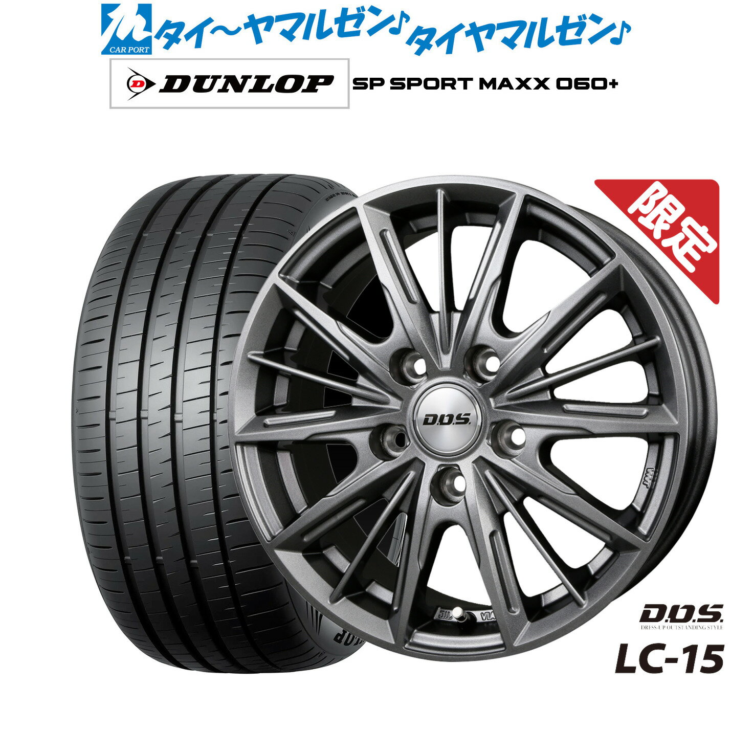 [6/22〜26]割引クーポン配布【数量限定】新品 サマータイヤ ホイール4本セットBADX DOS LC-1518インチ 8.0Jダンロップ SP SPORT MAXX 060+225/40R18