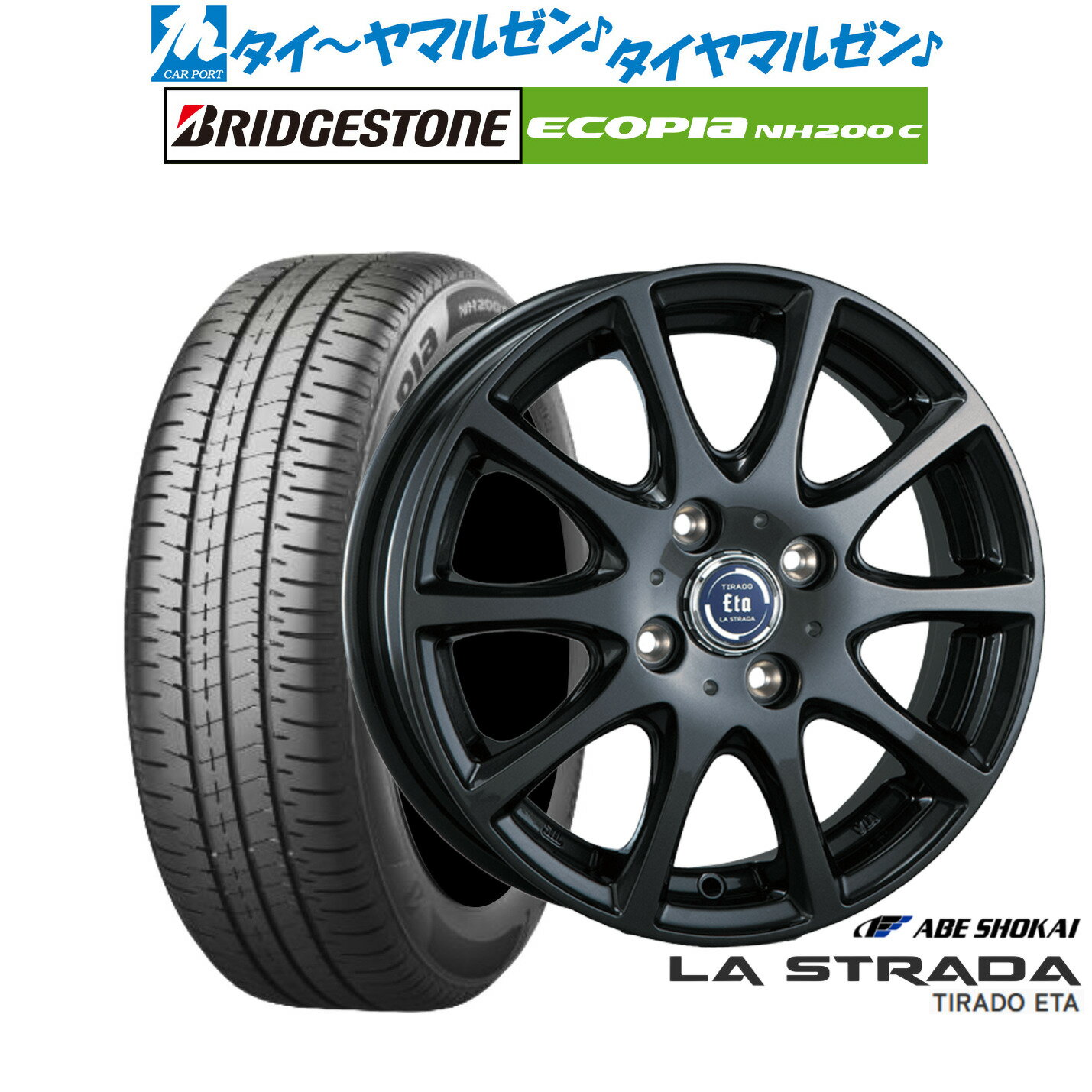 [6/22〜26]割引クーポン配布新品 サマータイヤ ホイール4本セット阿部商会 ラ・ストラーダ ティラード ETA(イータ) 13インチ 5.0Jブリヂストン ECOPIA エコピア NH200C155/80R13