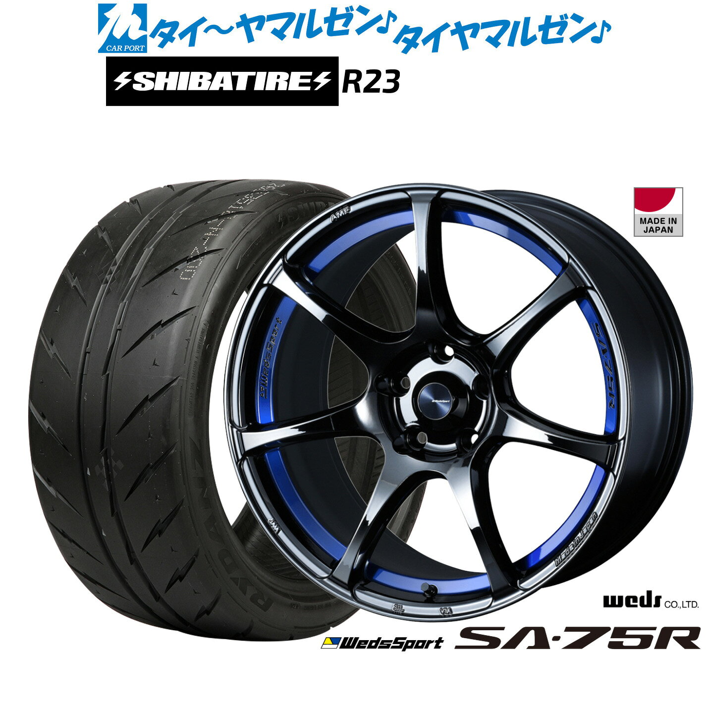 新品 サマータイヤ ホイール4本セットウェッズ ウェッズスポーツ SA-75R18インチ 7.5JSHIBATIRE シバタイヤ 300 (R23)215/40R18