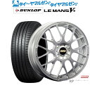 5/5 割引クーポン配布新品 サマータイヤ ホイール4本セットBBS JAPAN RP15インチ 4.5Jダンロップ LEMANS ルマン V (ファイブプラス)165/50R15