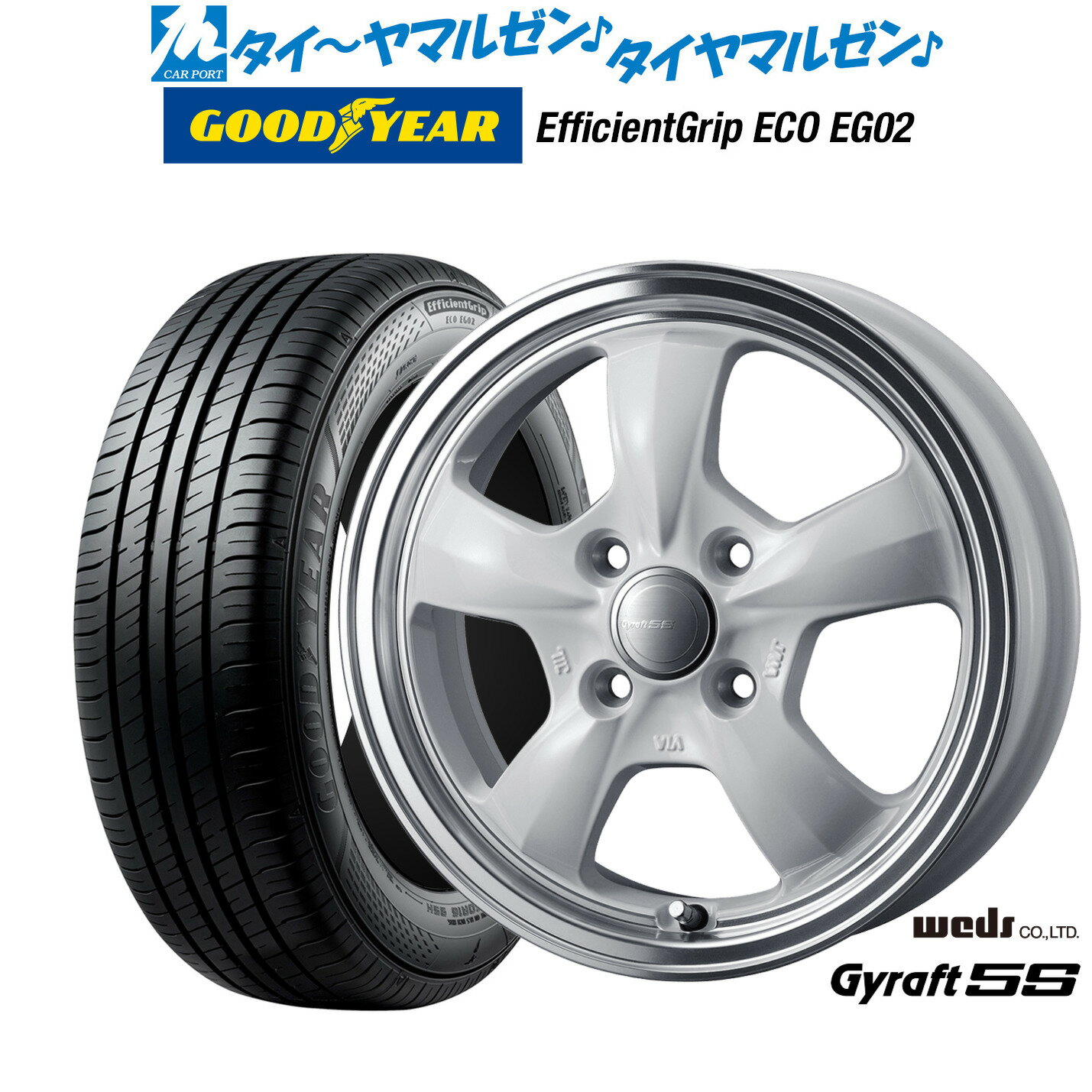 [6/22〜26]割引クーポン配布新品 サマータイヤ ホイール4本セットウェッズ グラフト 5S15インチ 4.5Jグッドイヤー エフィシエント グリップ エコ EG02165/50R15