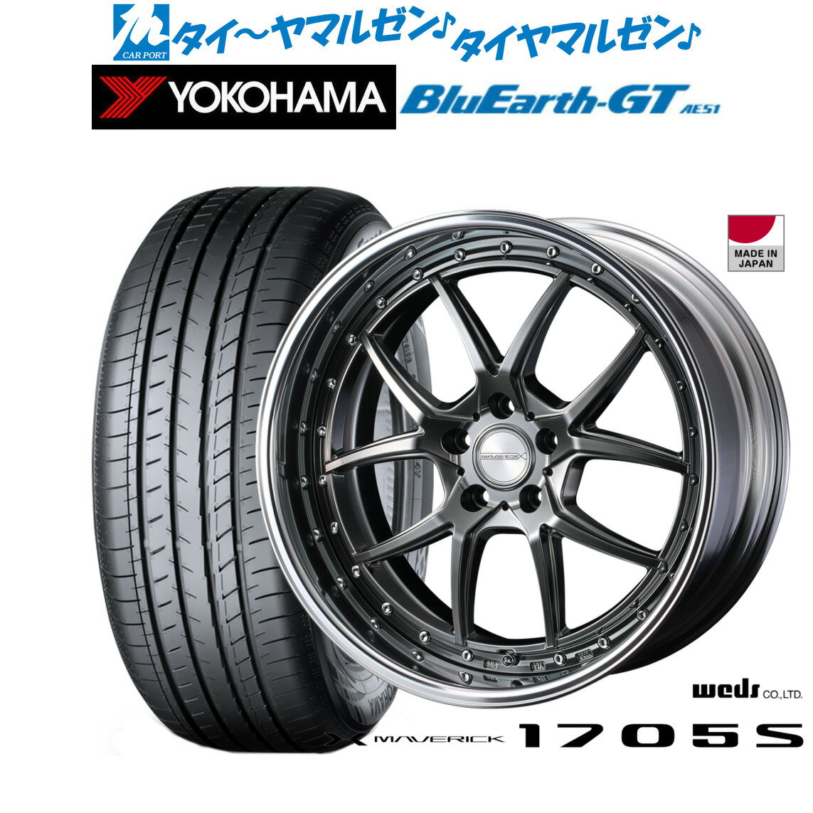 [6/15]割引クーポン配布新品 サマータイヤ ホイール4本セットウェッズ マーベリック 1705S20インチ 8.5Jヨコハマ BluEarth ブルーアース GT (AE51) 245/35R20
