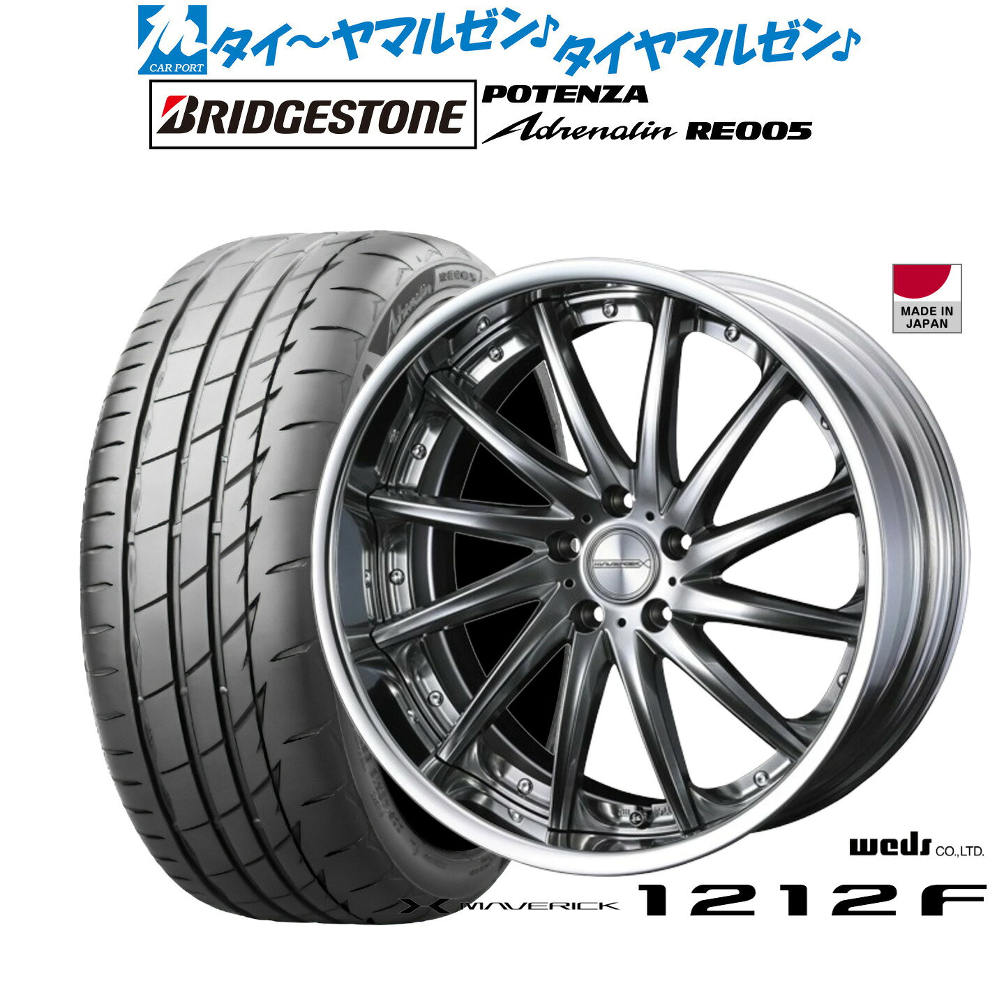 [5/1]ストアポイント5倍！新品 サマータイヤ ホイール4本セットウェッズ マーベリック 1212F20インチ 8.5Jブリヂストン POTENZA ポテンザ Adrenalin(アドレナリン) RE005245/35R20