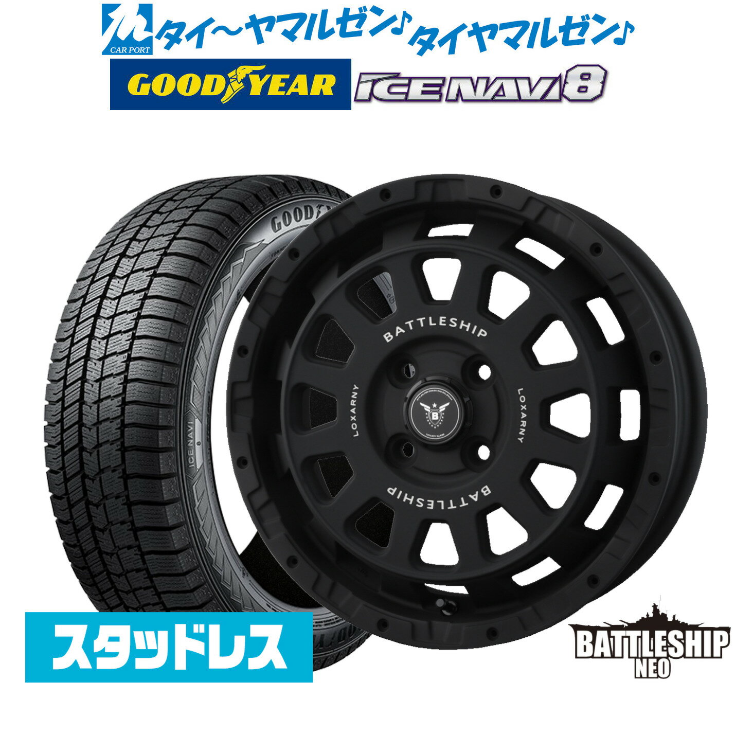 [マラソン期間]割引クーポン配布【2025年製】新品 スタッドレスタイヤ ホイール4本セットBADX ロクサーニ バトルシップ NEO(ネオ)(4-100)14インチ 4.5Jグッドイヤー ICE NAVI アイスナビ 8 日本製 155/65R14
