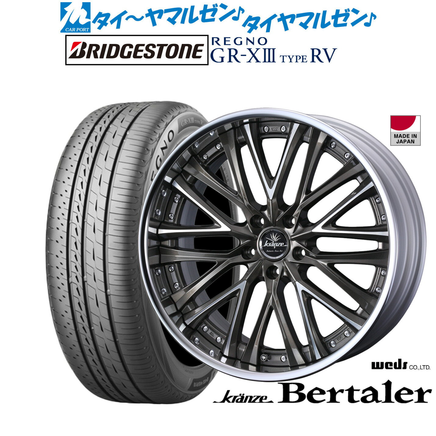 [5と0のつく日]割引クーポン配布新品 サマータイヤ ホイール4本セットウェッズ クレンツェ ベルテーラー19インチ 8.5Jブリヂストン REGNO レグノ GR-XIII(GR-X3) TYPE RV245/45R19