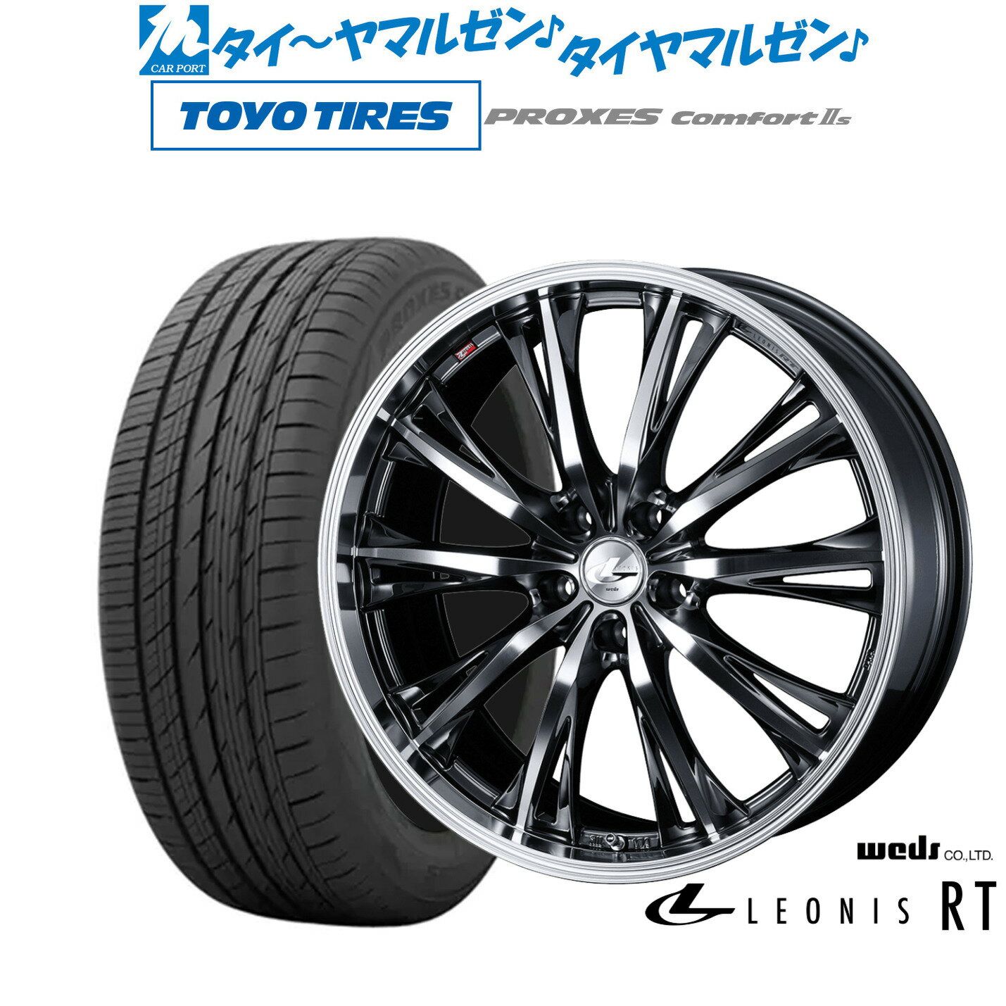 [12/1]ストアポイント5倍！新品 サマータイヤ ホイール4本セットウェッズ レオニス RT17インチ 7.0Jトーヨータイヤ プロクセス PROXES Comfort 2s (コンフォート 2s)195/60R17
