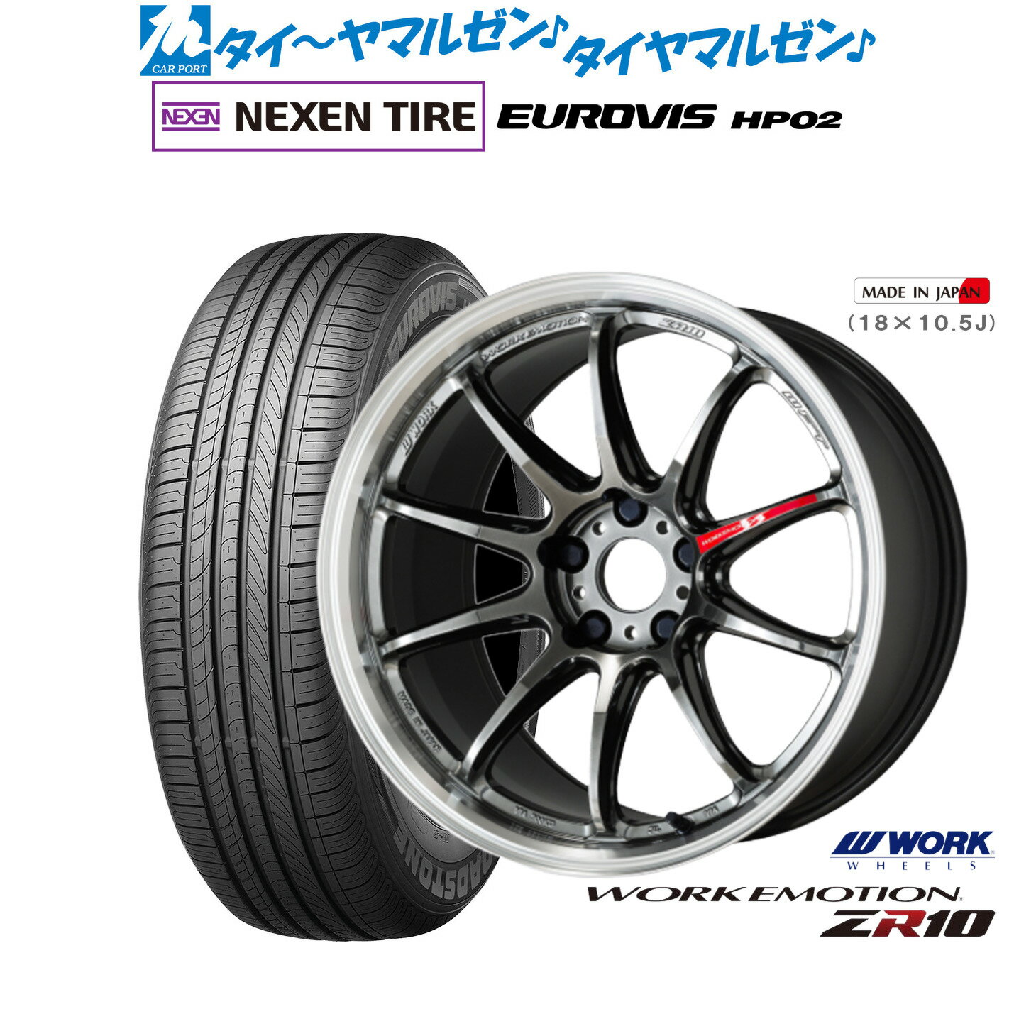 最大10万P当たる！大抽選開催中新品 サマータイヤ ホイール4本セットワーク エモーション ZR1017インチ 7.0JNEXEN ネクセン ロードストーン ユーロビズ HP02225/60R17