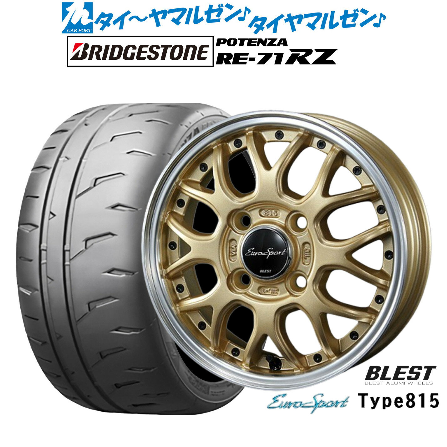 新品 サマータイヤ ホイール4本セットニューレイトン ユーロスポーツ タイプ 81515インチ 5.0Jブリヂストン POTENZA ポテンザ RE-71RZ165/50R15