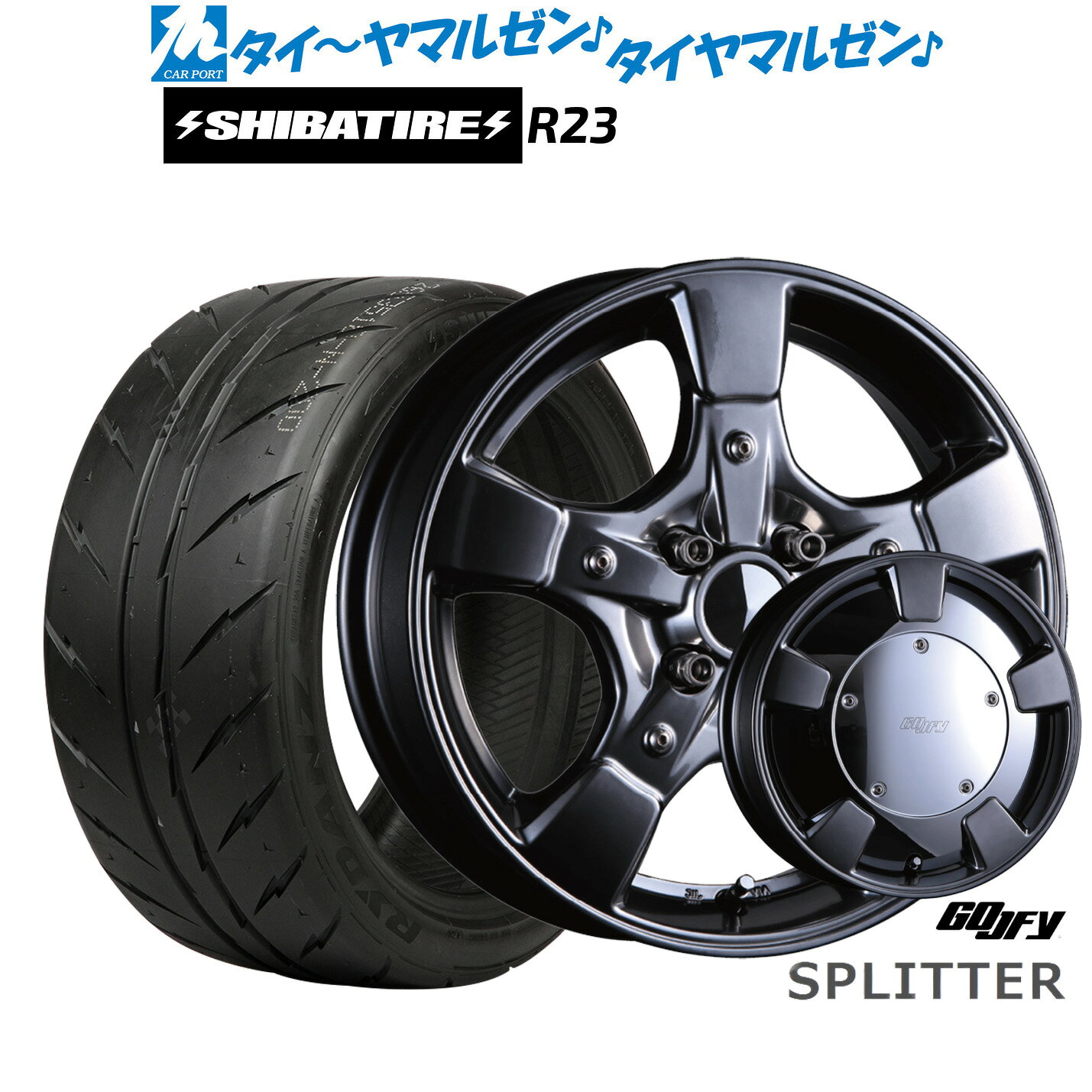 [マラソン期間]割引クーポン配布新品 サマータイヤ ホイール4本セットクリムソン グーフィー スプリッター15インチ 6.0JSHIBATIRE シバタイヤ 300 (R23)185/55R15
