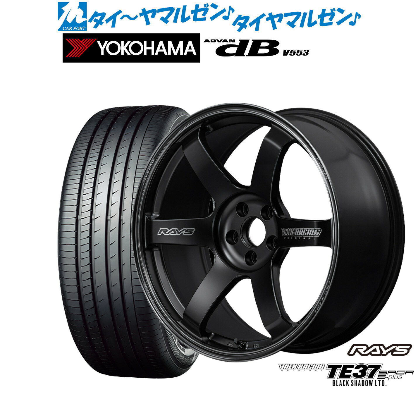[12/1]ストアポイント5倍！新品 サマータイヤ ホイール4本セットレイズ ボルクレーシング TE37 サーガ S-plus Black Shadow LTD.19インチ 8.5Jヨコハマ ADVAN アドバン dB(V553)245/45R19