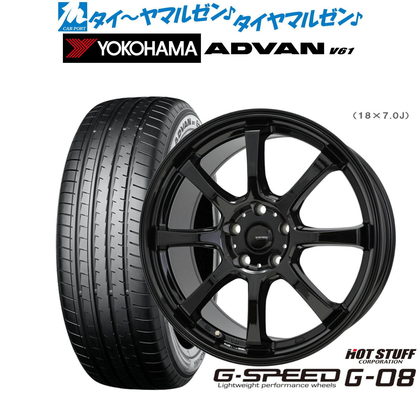 新品 サマータイヤ ホイール4本セットホットスタッフ G.speed G-0818インチ 7.0Jヨコハマ ADVAN アドバン V61235/55R18